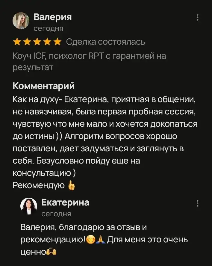 Отзыв клиента 10